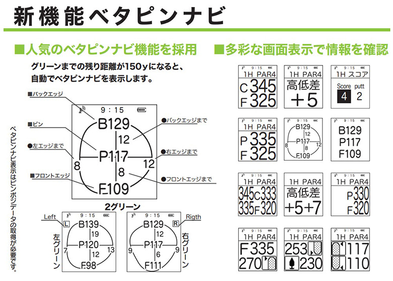朝日ゴルフ　イーグルビジョンWATCH6