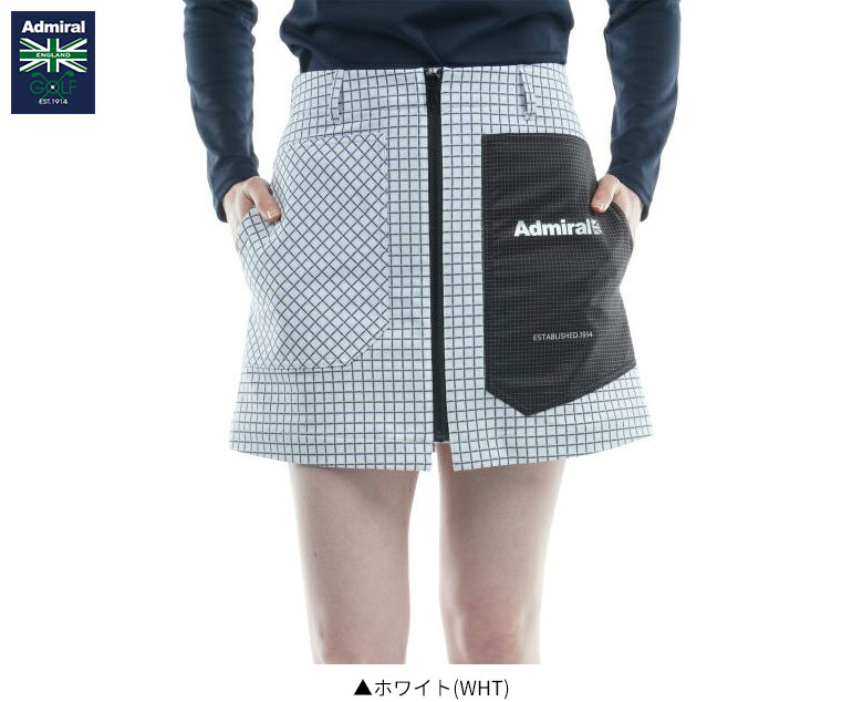 アドミラル　スカート
