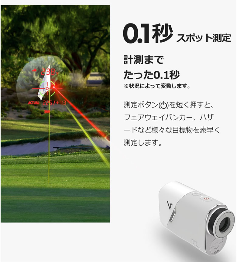 ボイスキャディ　距離測定器