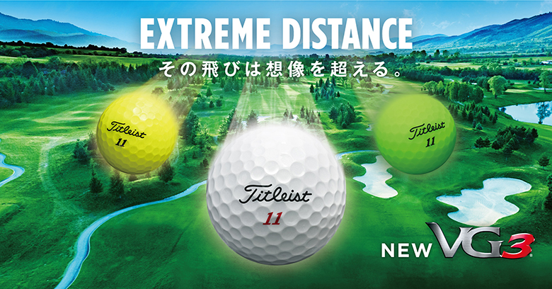 タイトリスト　VG3
