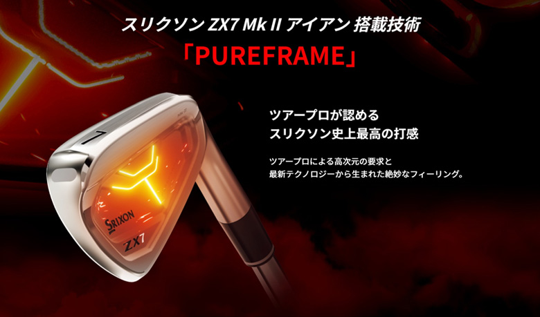 スリクソン　ユーティリティーアイアン