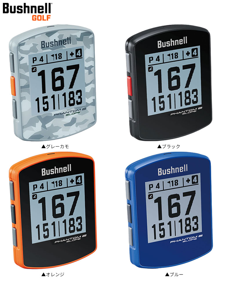 ブッシュネル　GPSナビ