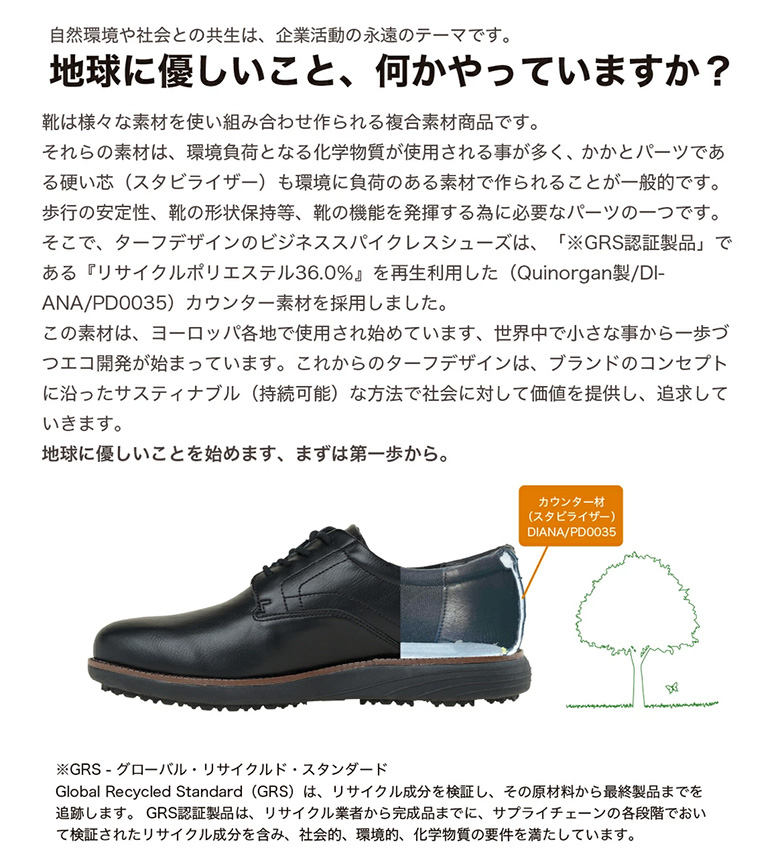 ターフデザイン　ゴルフシューズ