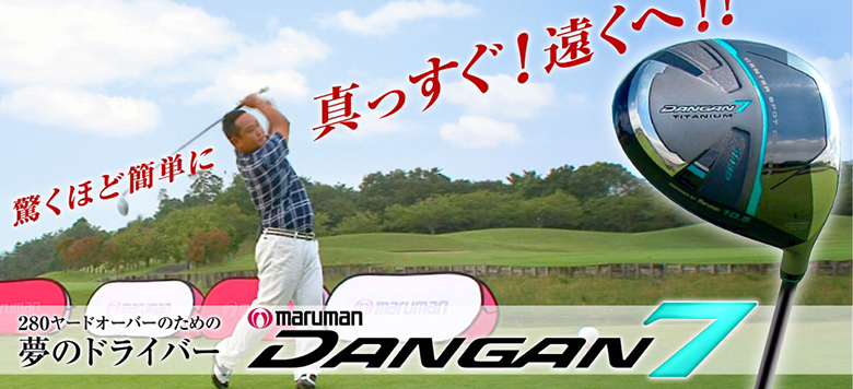 マルマン　ドライバー