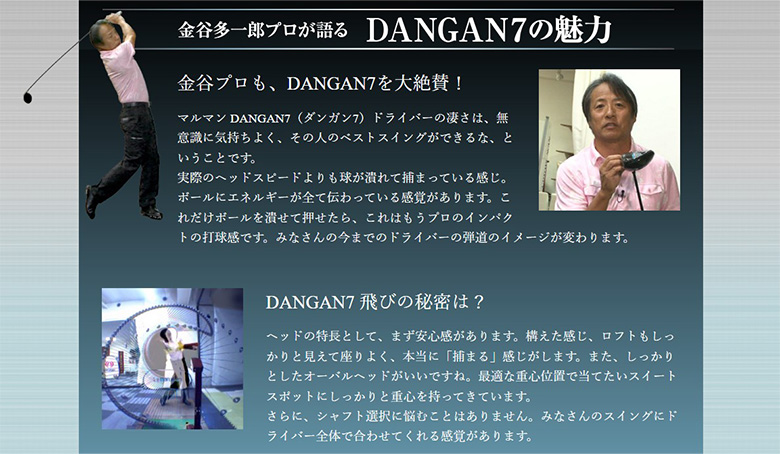 マルマン　ドライバー