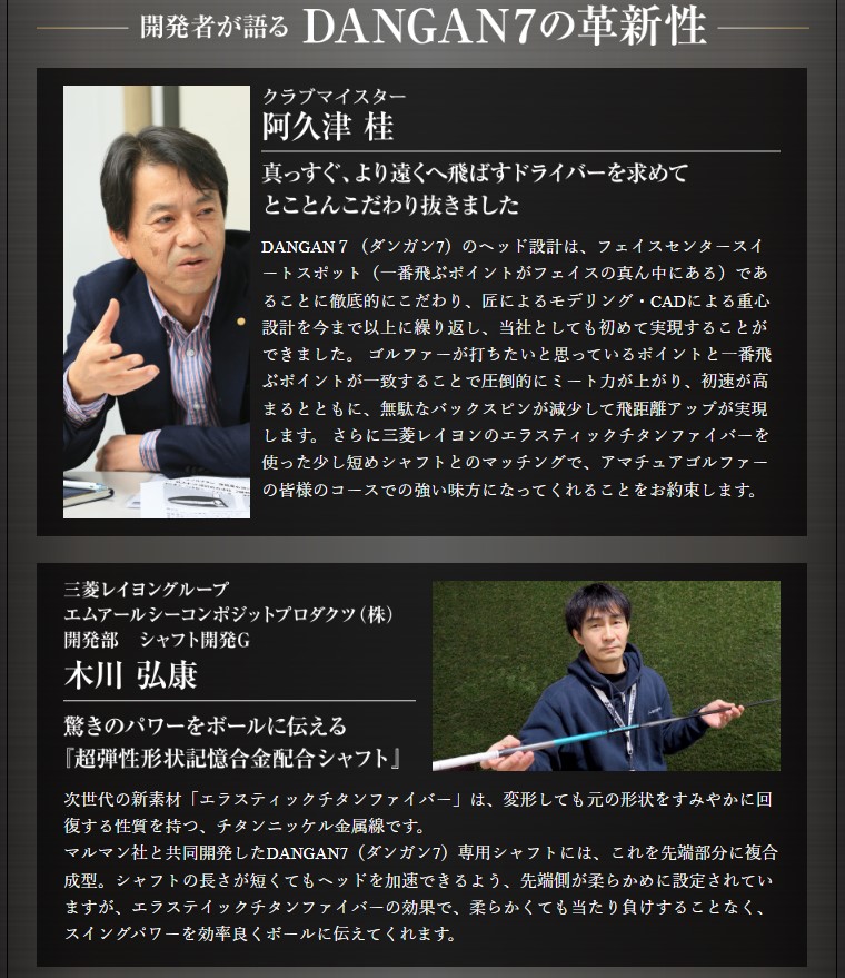 マルマン　ドライバー