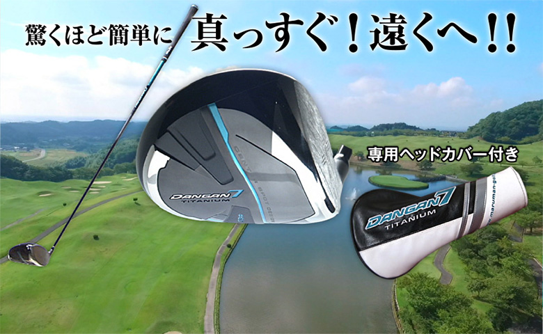 マルマン　ドライバー