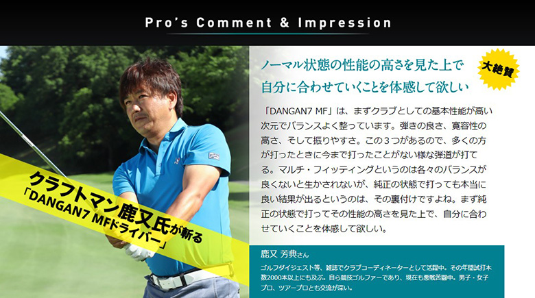 マルマン　ドライバー