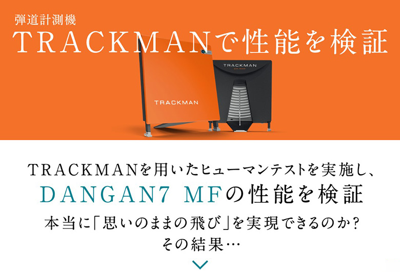 マルマン　ドライバー