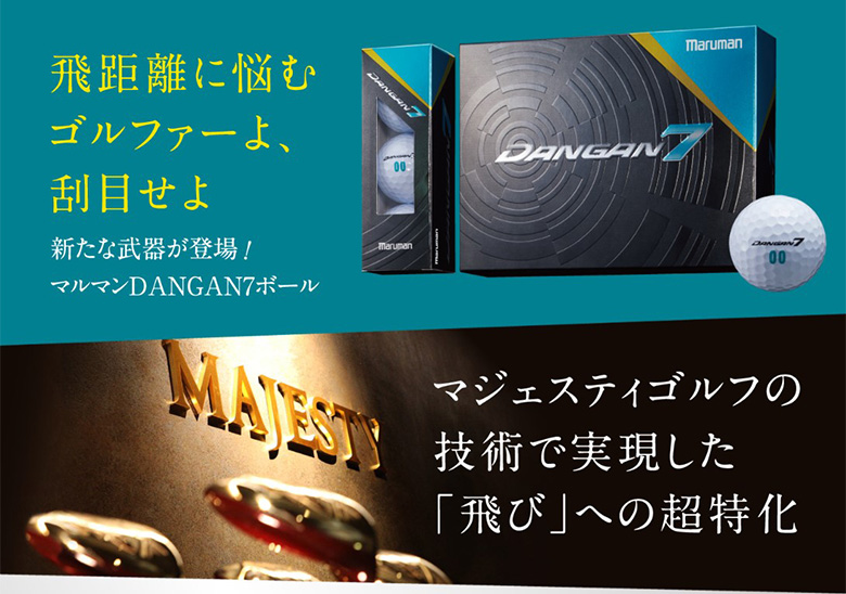 マルマン　ボール