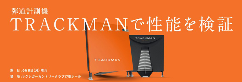 マルマン　ボール