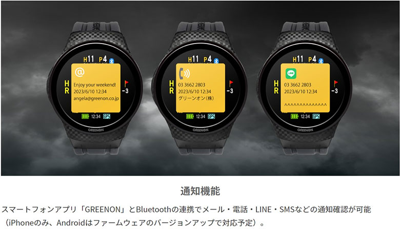 グリーンオン　距離測定器