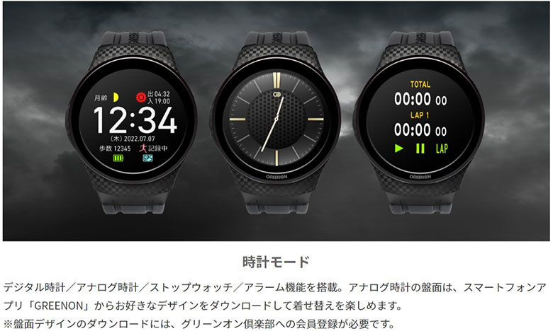 グリーンオン　距離測定器