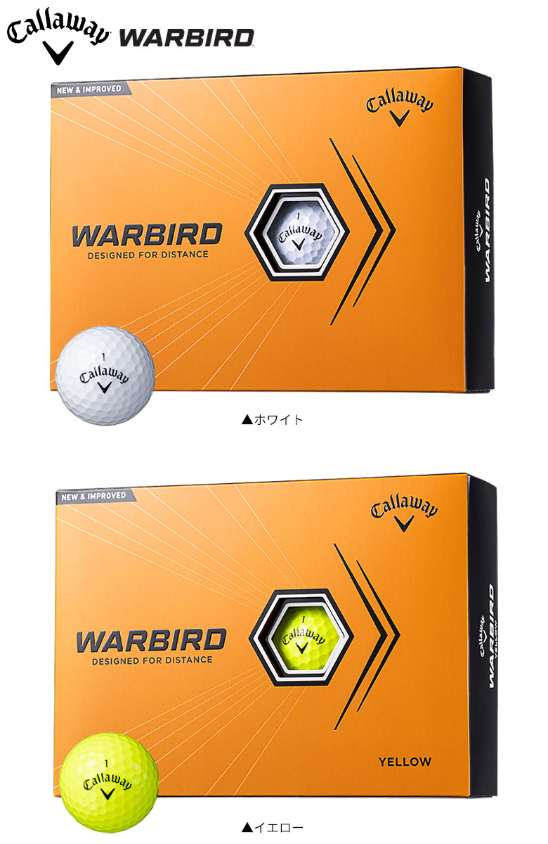 キャロウェイ  ゴルフボール