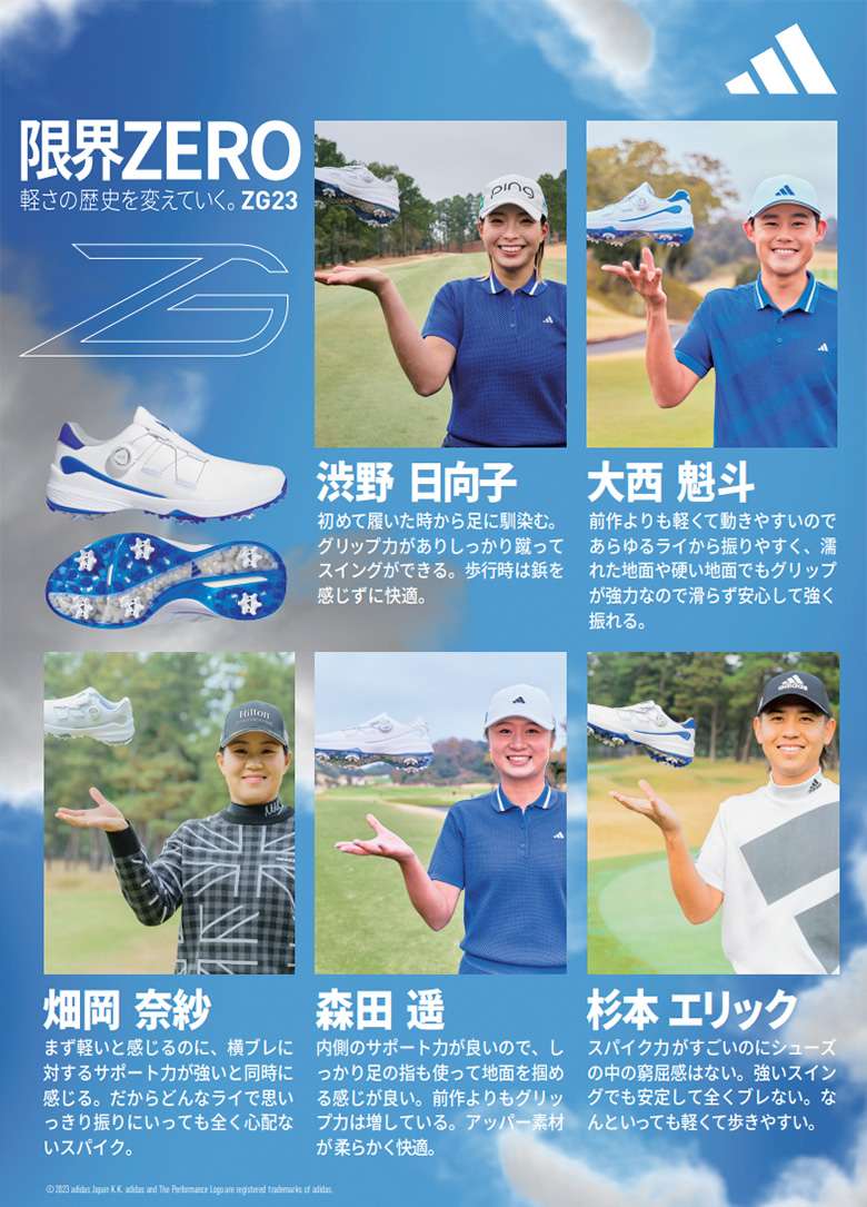 アディダス　ゴルフシューズ