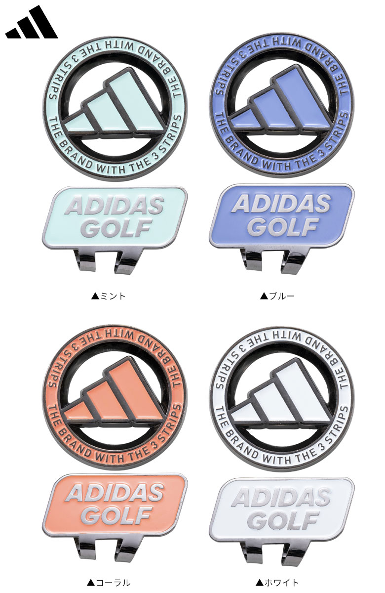 アディダス　マーカー