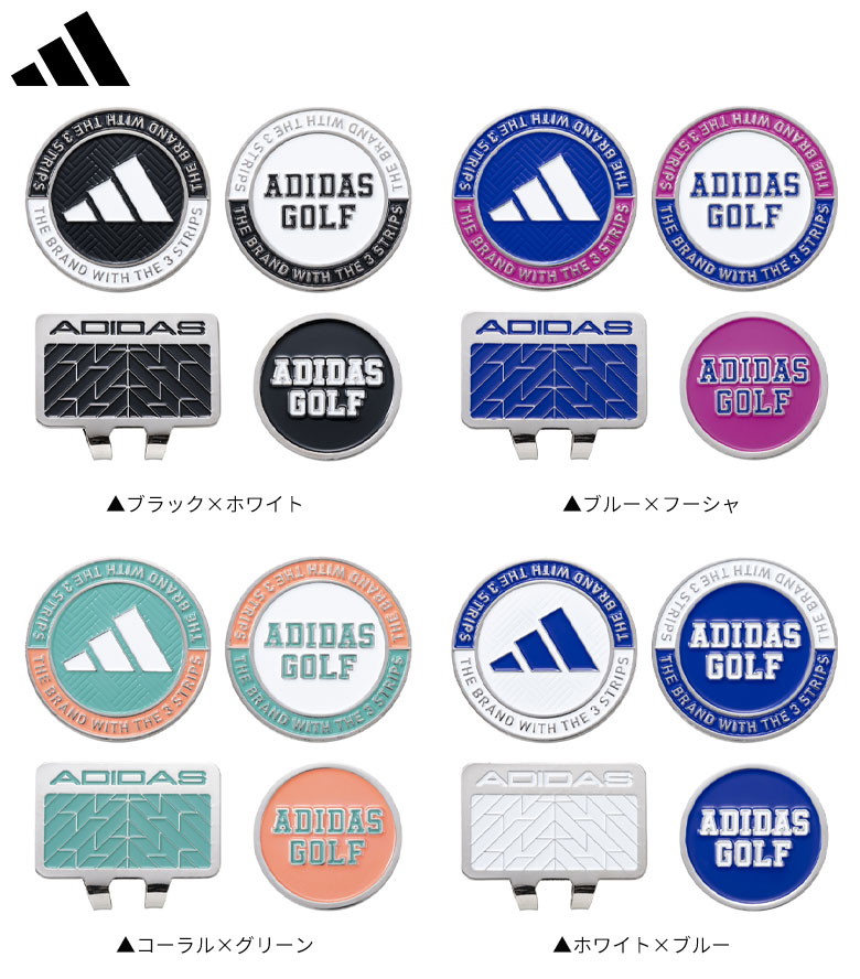 アディダス　マーカー