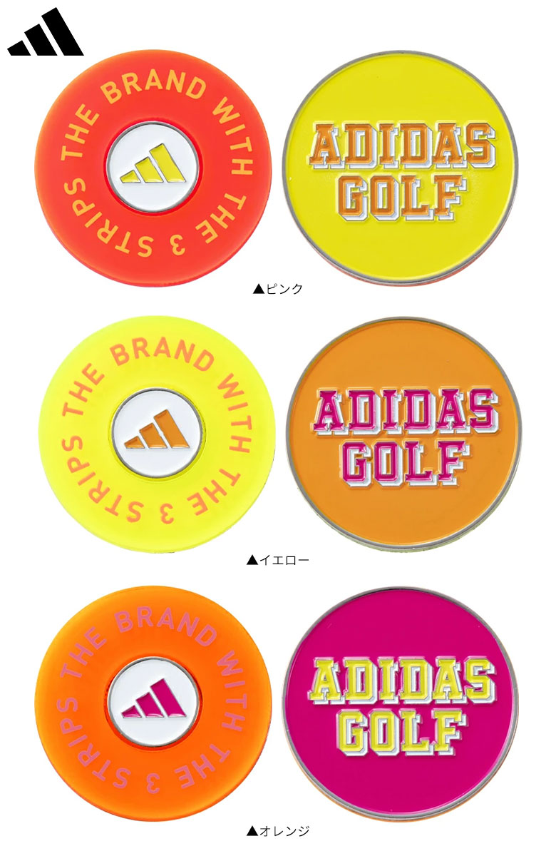 アディダス　マーカー