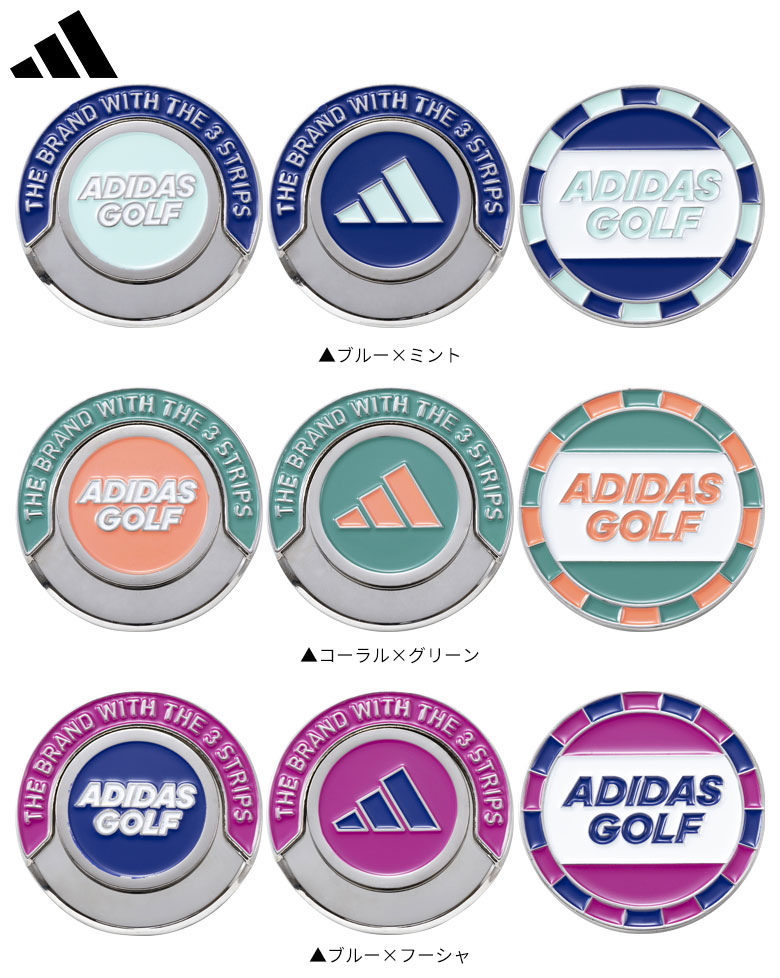 アディダス　マーカー