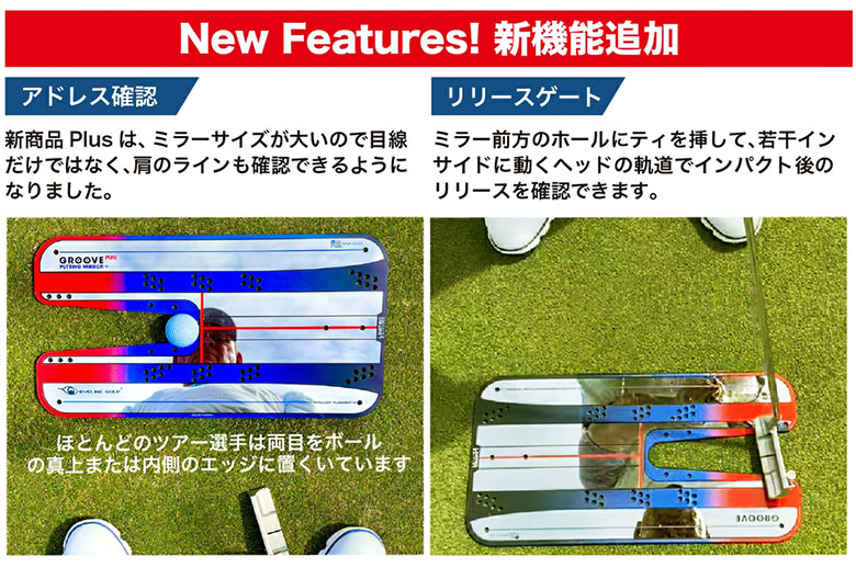 アイライン　練習機