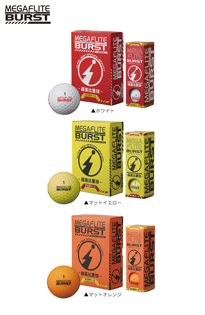 朝日ゴルフ ゴルフボール