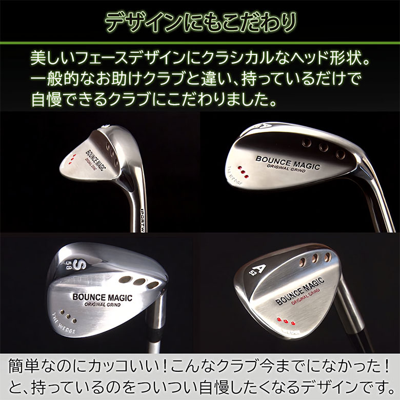 バウンスマジック　ウェッジ