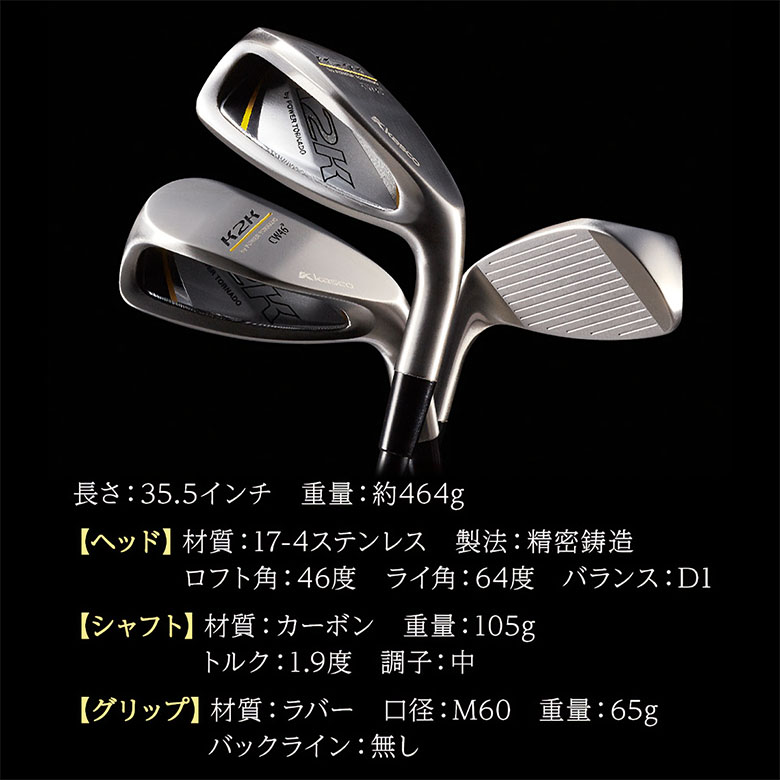 キャスコ　ウェッジ