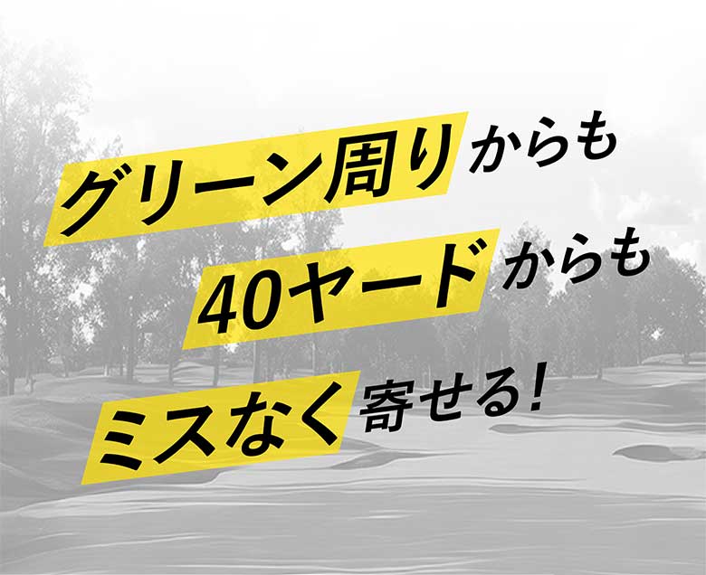 キャスコ　ウェッジ