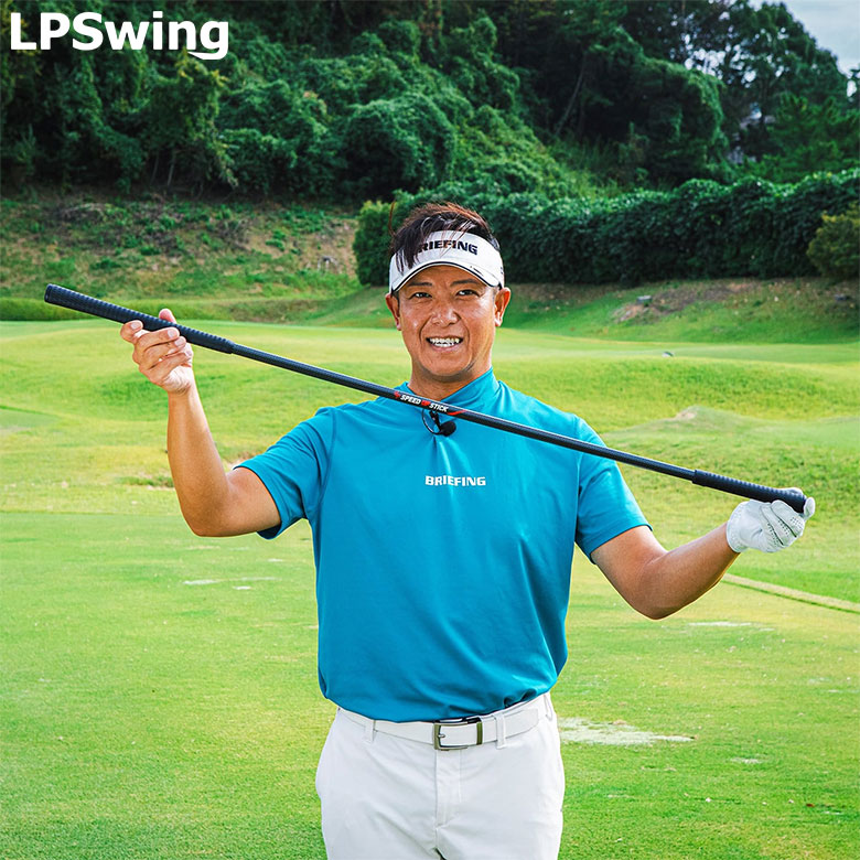 LPSWING　練習器具