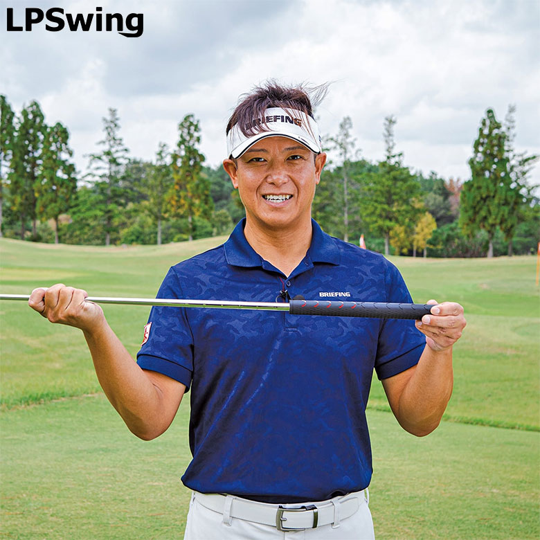 LPSWING　練習器具