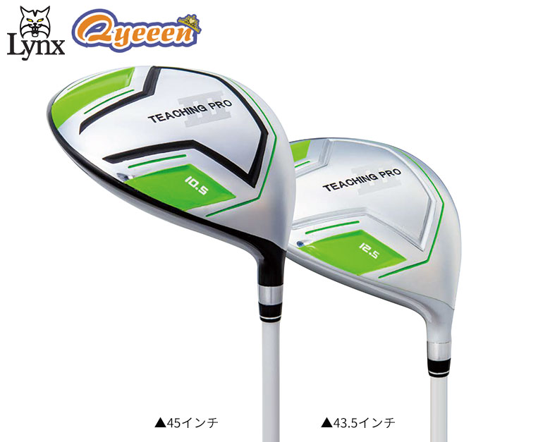 リンクス　スイング練習機