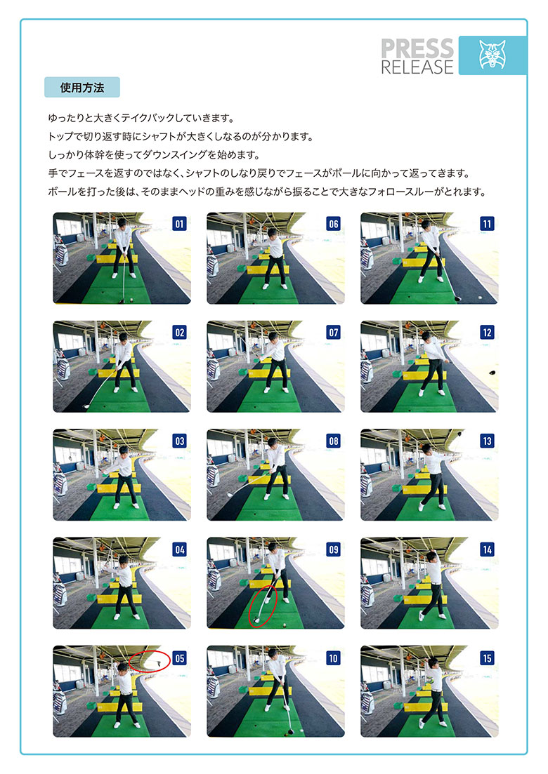 リンクス　スイング練習機