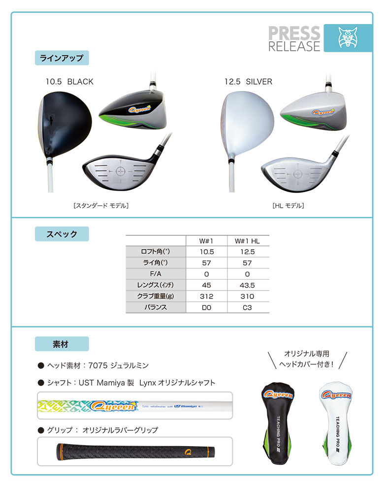 リンクス　スイング練習機