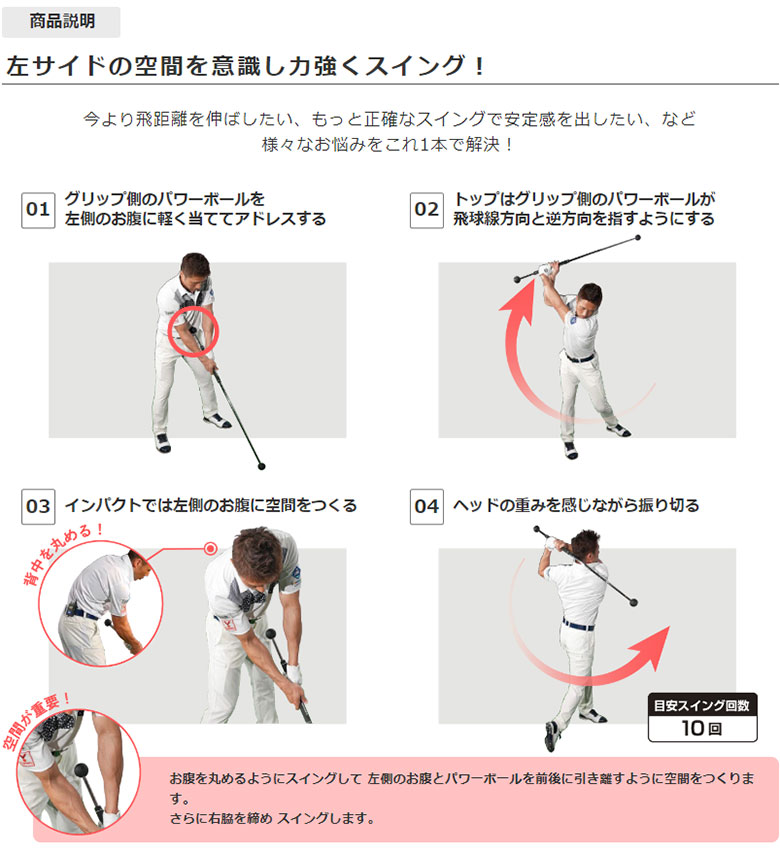 リンクス　スイング練習機