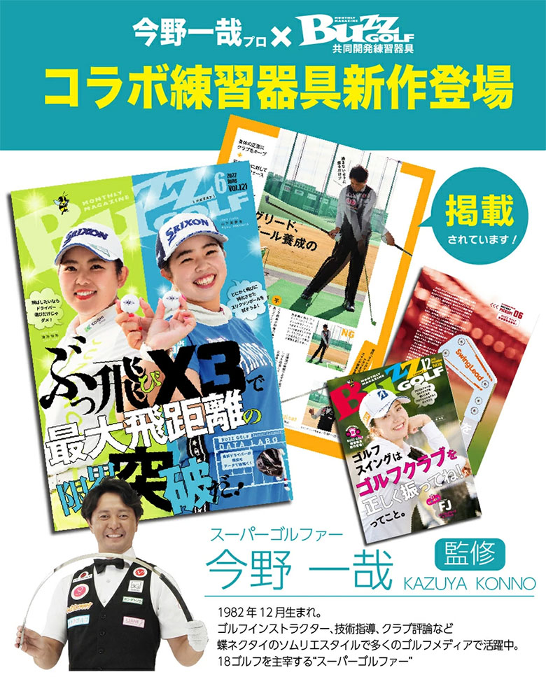 朝日ゴルフ　スイング練習機