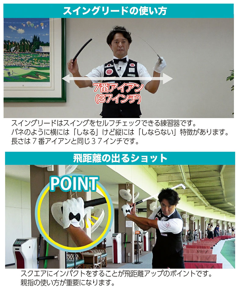 朝日ゴルフ　スイング練習機