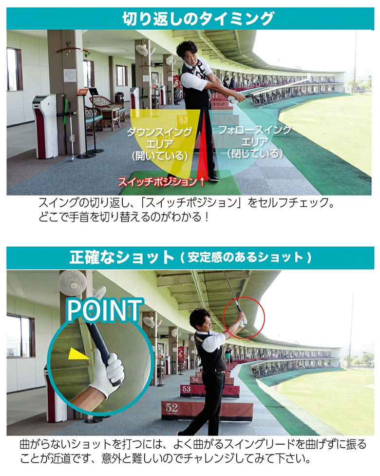 朝日ゴルフ　スイング練習機