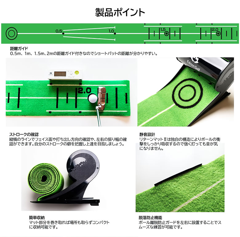 エジソンゴルフ　パターマット