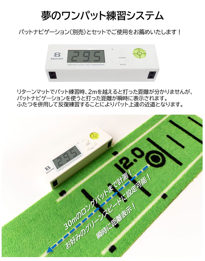 エジソンゴルフ　パターマット