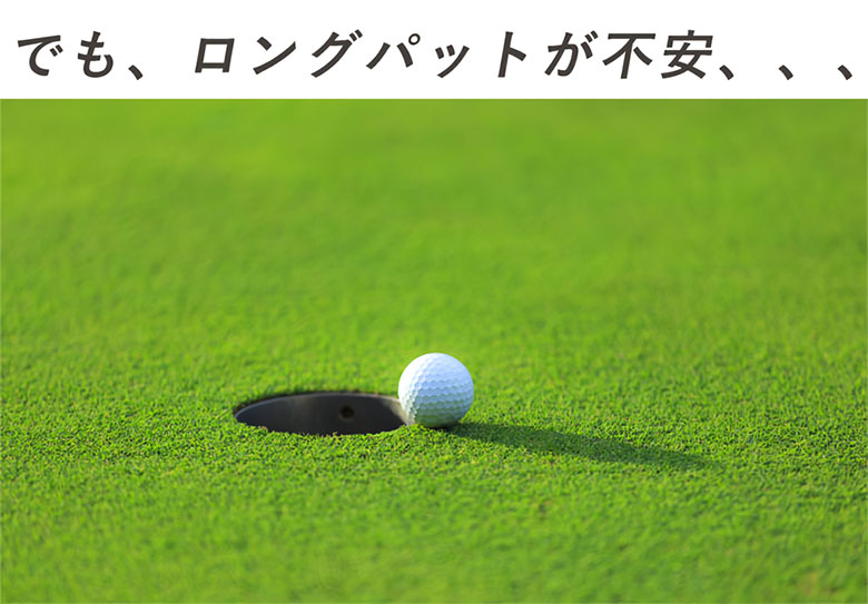 エジソンゴルフ　ワンパットセット