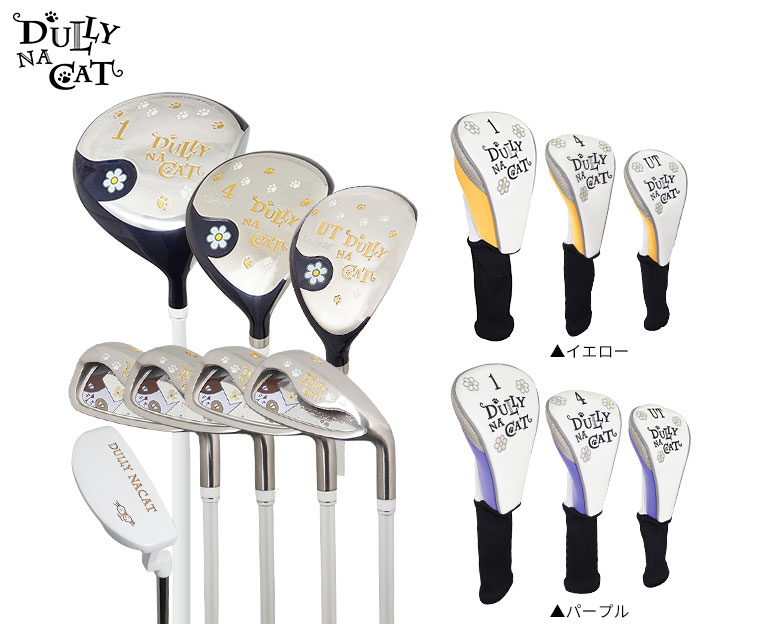 ダリーナキャット　クラブセット