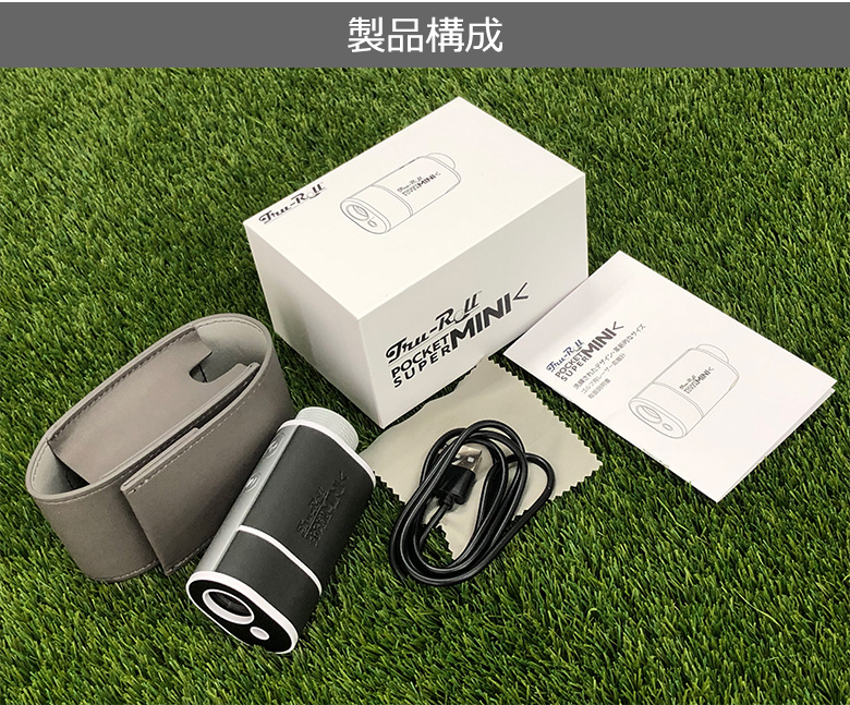 トゥルーロール ポケットスーパーミニ