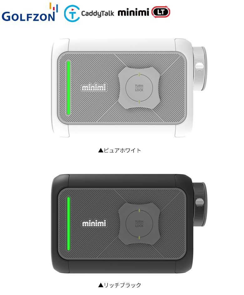 ゴルフゾン　レーザー距離計