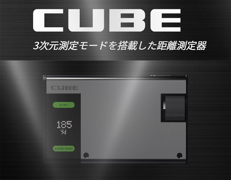 ゴルフゾン　レーザー距離計