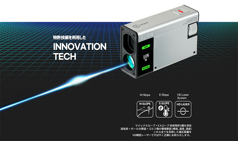 ゴルフゾン　レーザー距離計