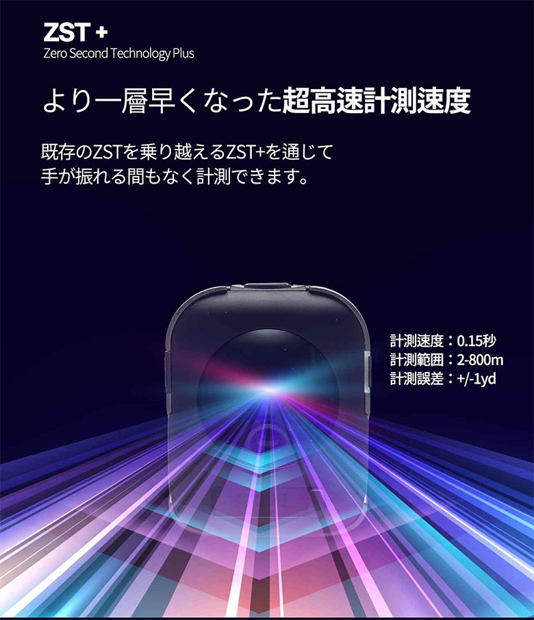 ゴルフゾン　レーザー距離計