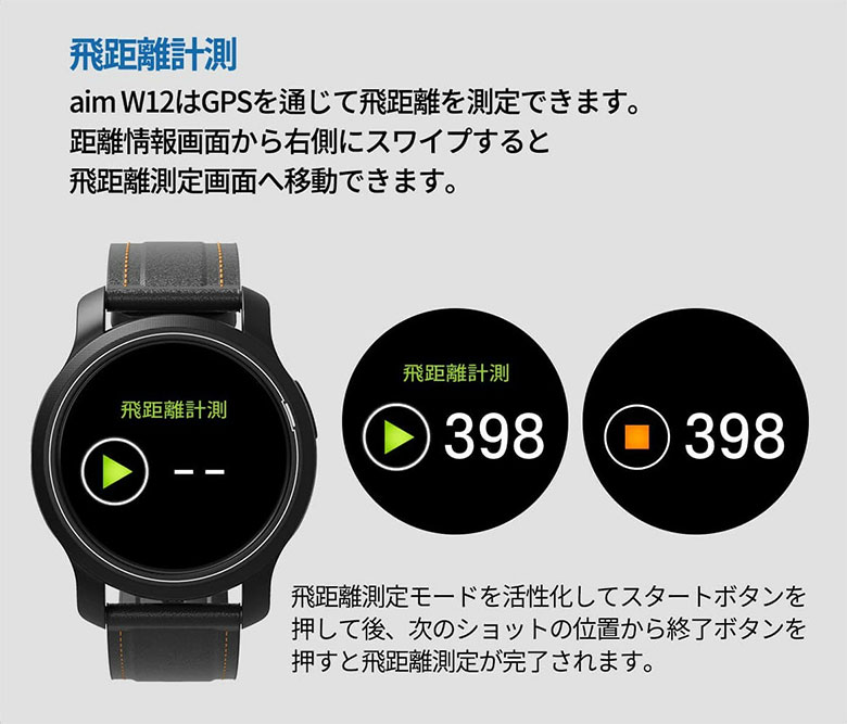 ゴルフゾン　距離計ウォッチ