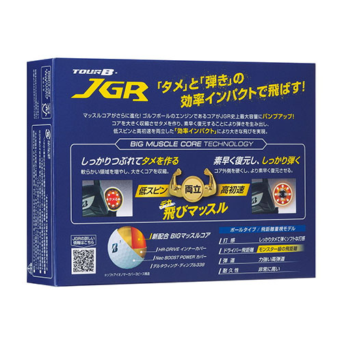 ブリヂストン　ゴルフボール