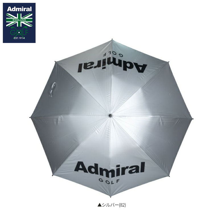 アドミラルゴルフ　アンブレラ