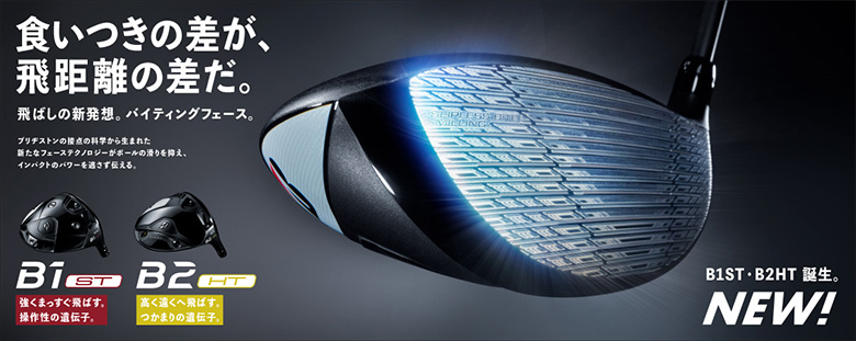 ブリヂストン　フェアウェイウッド